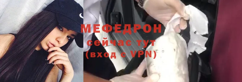 МЕФ mephedrone  darknet телеграм  Болгар  KRAKEN ССЫЛКА 