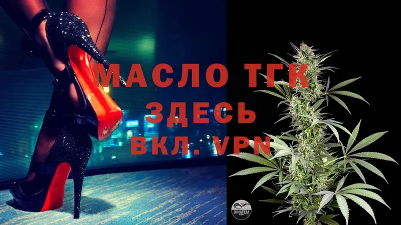 omg ССЫЛКА  Болгар  Дистиллят ТГК Wax 